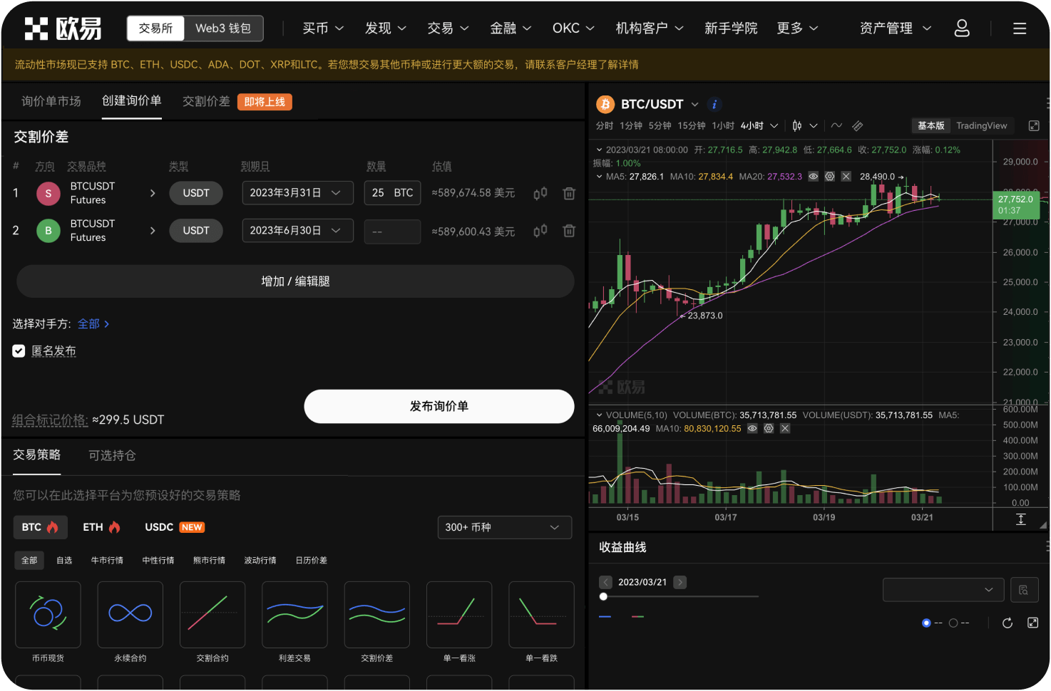 什么是做市商和吃单方